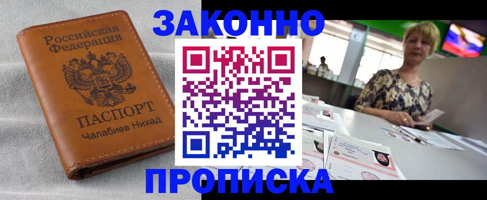 прописка для школы в Омутнинске