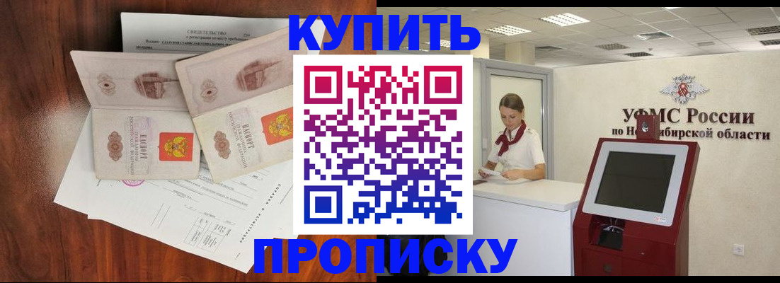 временная регистрация поиск в Омутнинске