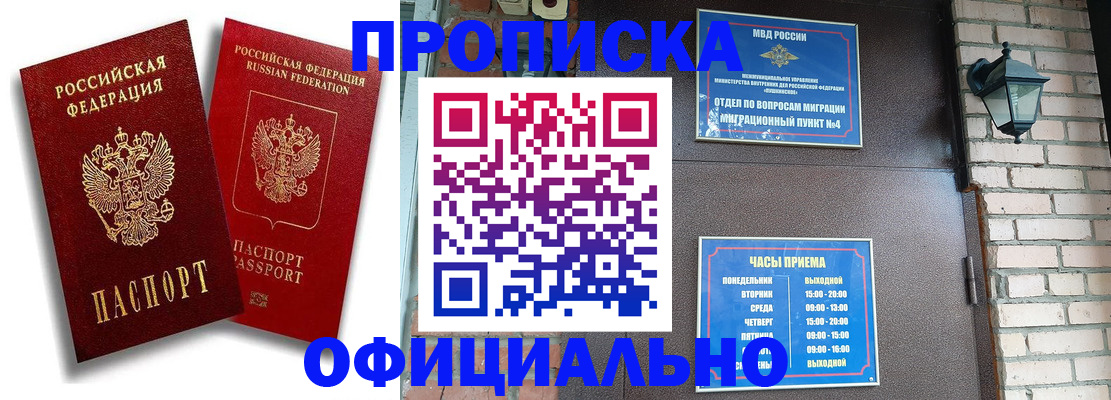прописка для школы в Омутнинске