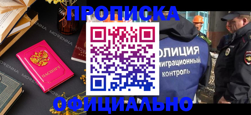 временная регистрация недорого в Омутнинске