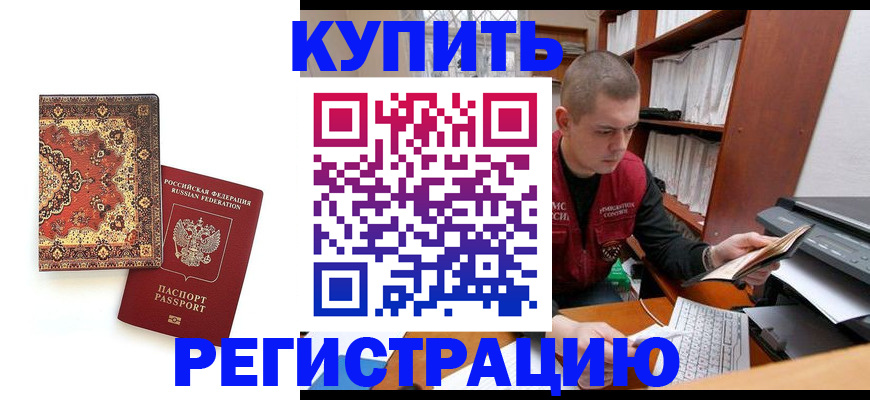 прописка паспорт в Омутнинске