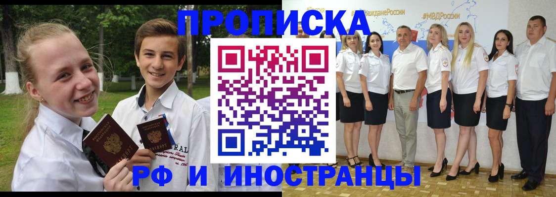 временная регистрация в квартире в Омутнинске