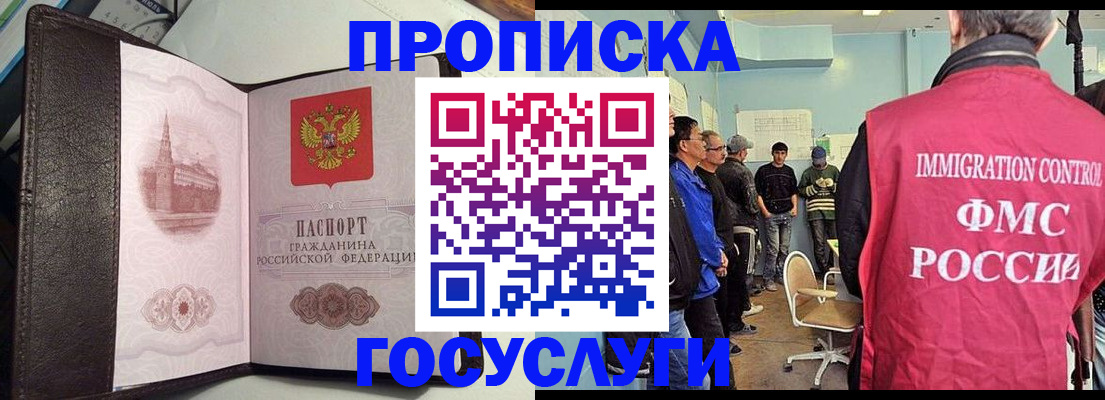 временная регистрация госуслуги в Омутнинске