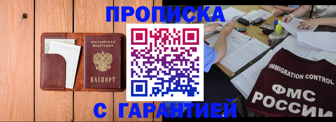 временная регистрация госуслуги в Омутнинске