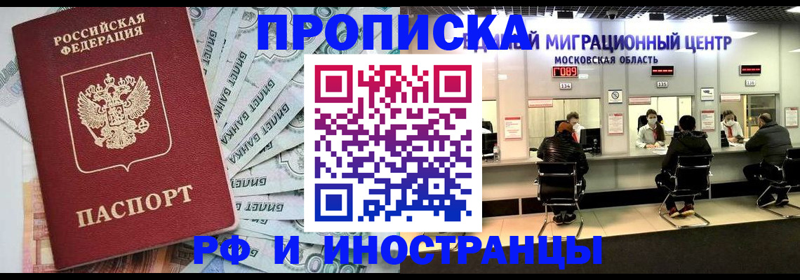 где прописаться в Омутнинске