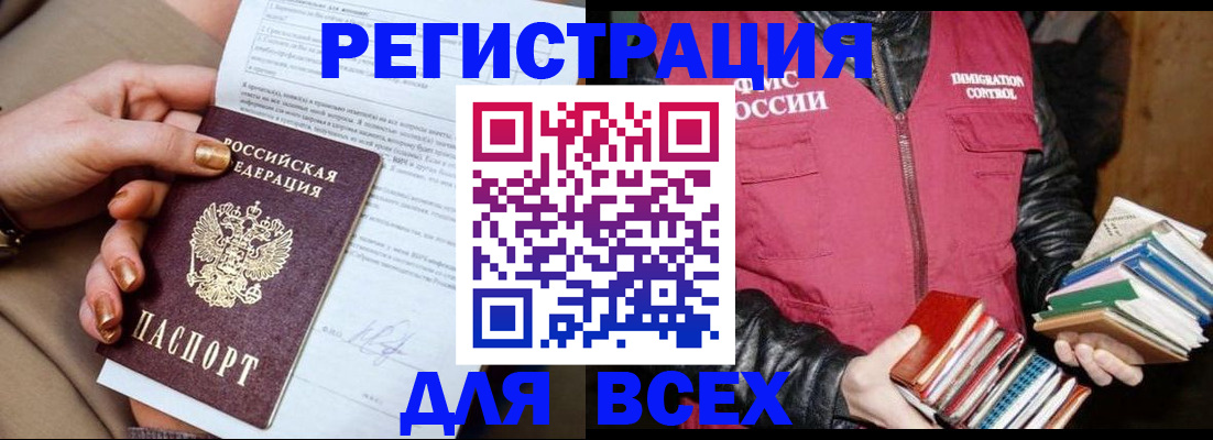 временная регистрация для всех в Омутнинске