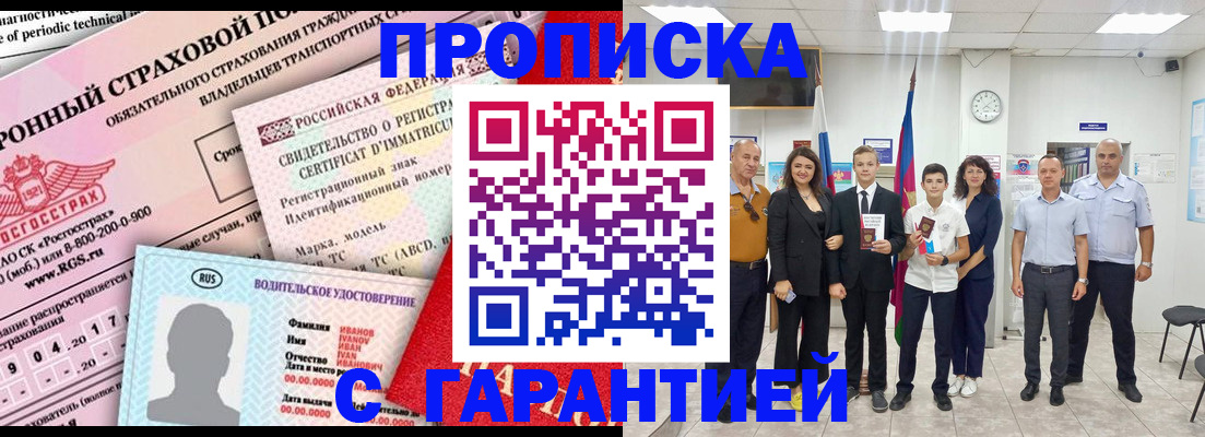 прописка в квартире в Омутнинске